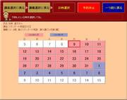 学習塾向け(生徒管理・学習用)DVD受講の予約日登録を管理するシステム タッチパネル予約